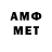 МЕТАМФЕТАМИН Methamphetamine 08/03/21