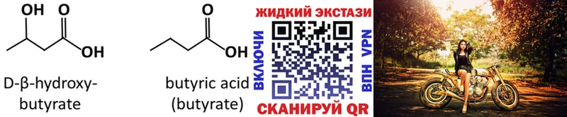Бутират бутик  Купить  Ахтубинск 