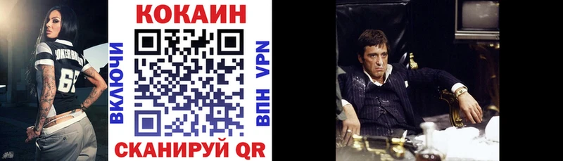 COCAIN VHQ  Купить  Ахтубинск 