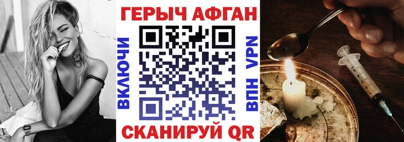 Купить где  Ахтубинск  Героин Афган 