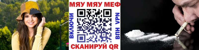 Купить закладки  Ахтубинск  МЕФ мяу мяу 