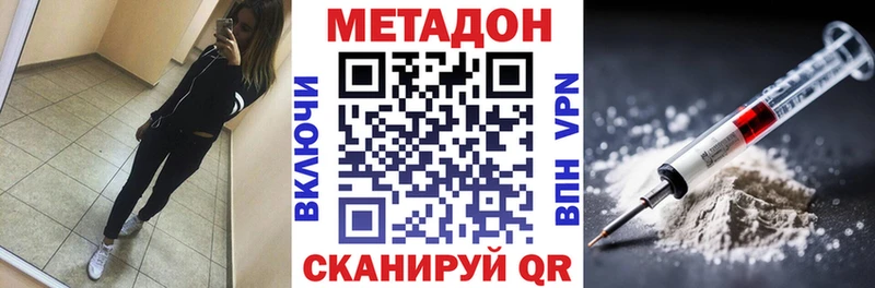 Купить где  Ахтубинск  МЕТАДОН methadone 