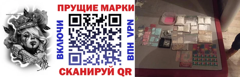 Марки NBOMe 1,8мг Ахтубинск