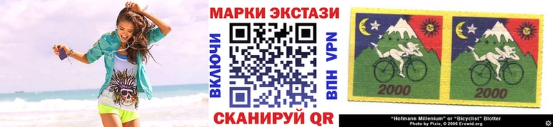 Марки 25I-NBOMe 1,8мг  Купить  Ахтубинск 
